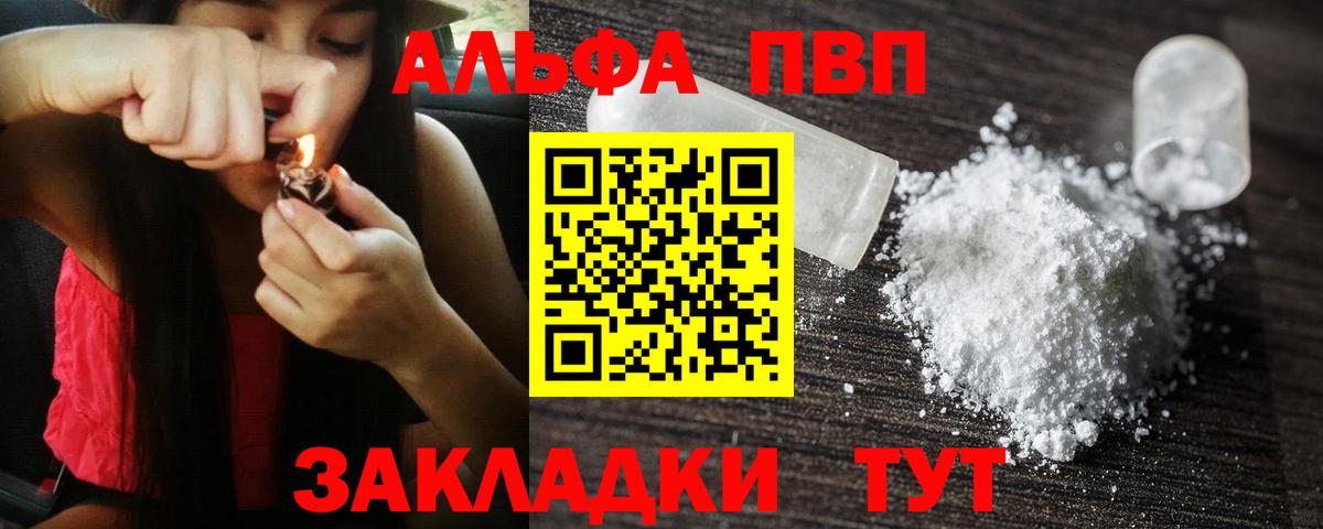 APVP кристаллы  Alpha-PVP Crystall  Майский  Alpha PVP Crystall  Вход с VPN 