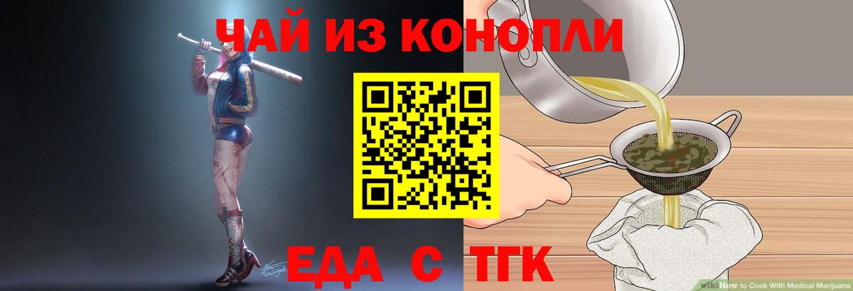 Майский  Печенье с ТГК марихуана  Вход с VPN 