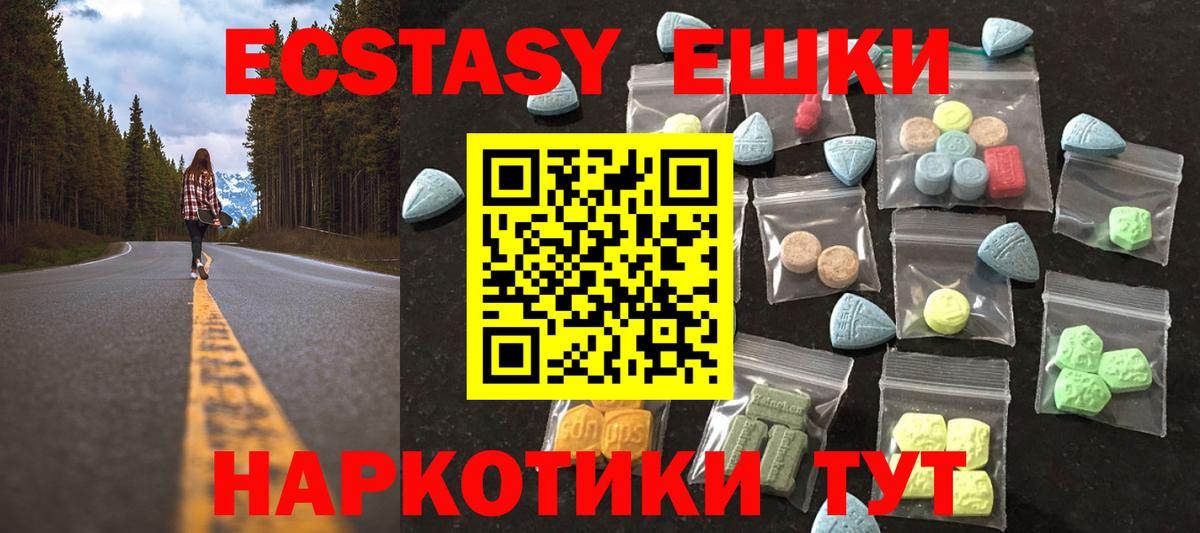 Ecstasy XTC  Ecstasy 250 мг  Майский  Ecstasy  Вход с VPN 