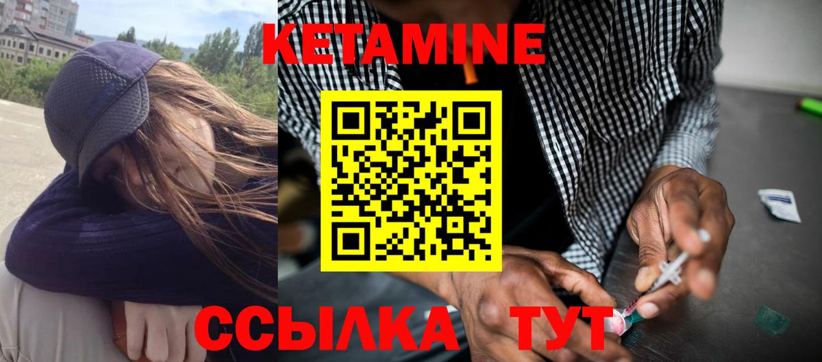 Кетамин ketamine Майский