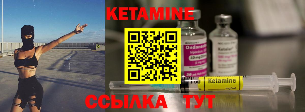 Майский  КЕТАМИН ketamine  Вход с VPN 