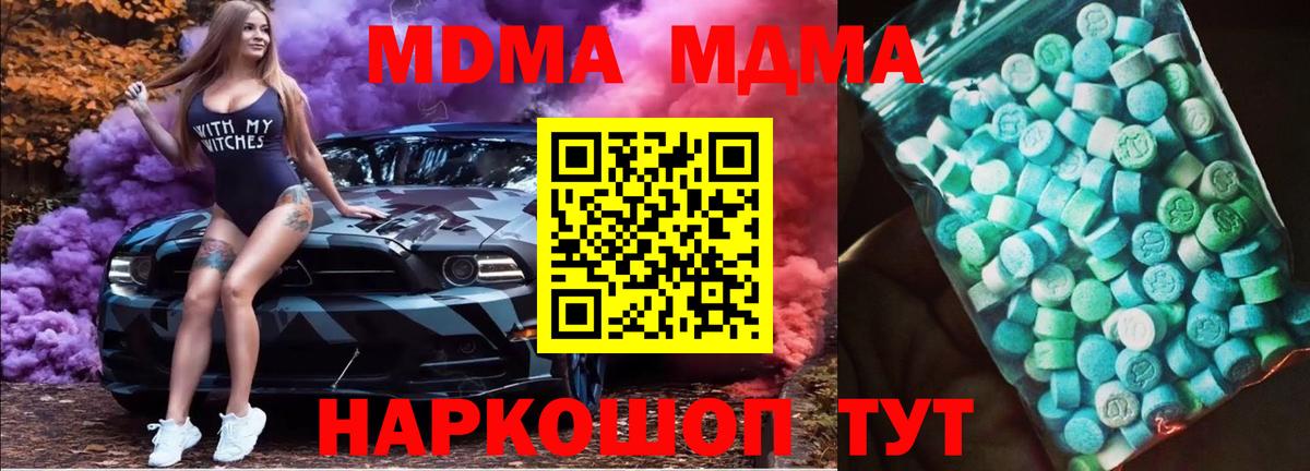 Гашиш  ГАШ  Каннабис  Вход с VPN  MDMA  Меф МЯУ МЯУ кристаллы  Майский  Кокаин 