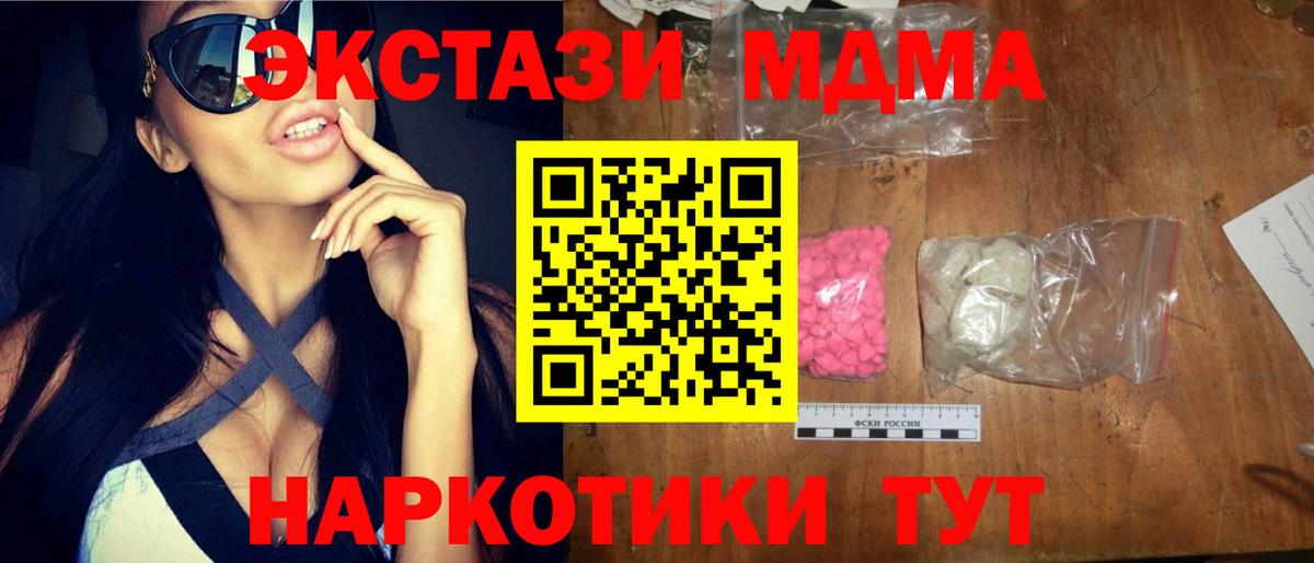 MDMA crystal  Вход с VPN  Майский  MDMA  MDMA молли 