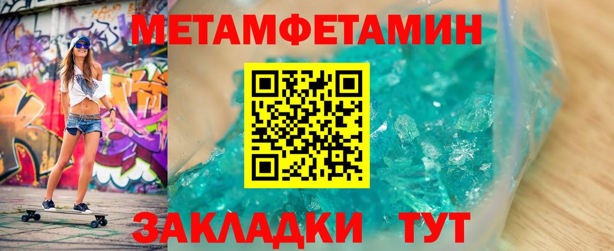 Метамфетамин  Метамфетамин витя  Вход с VPN  Метамфетамин витя  Майский 