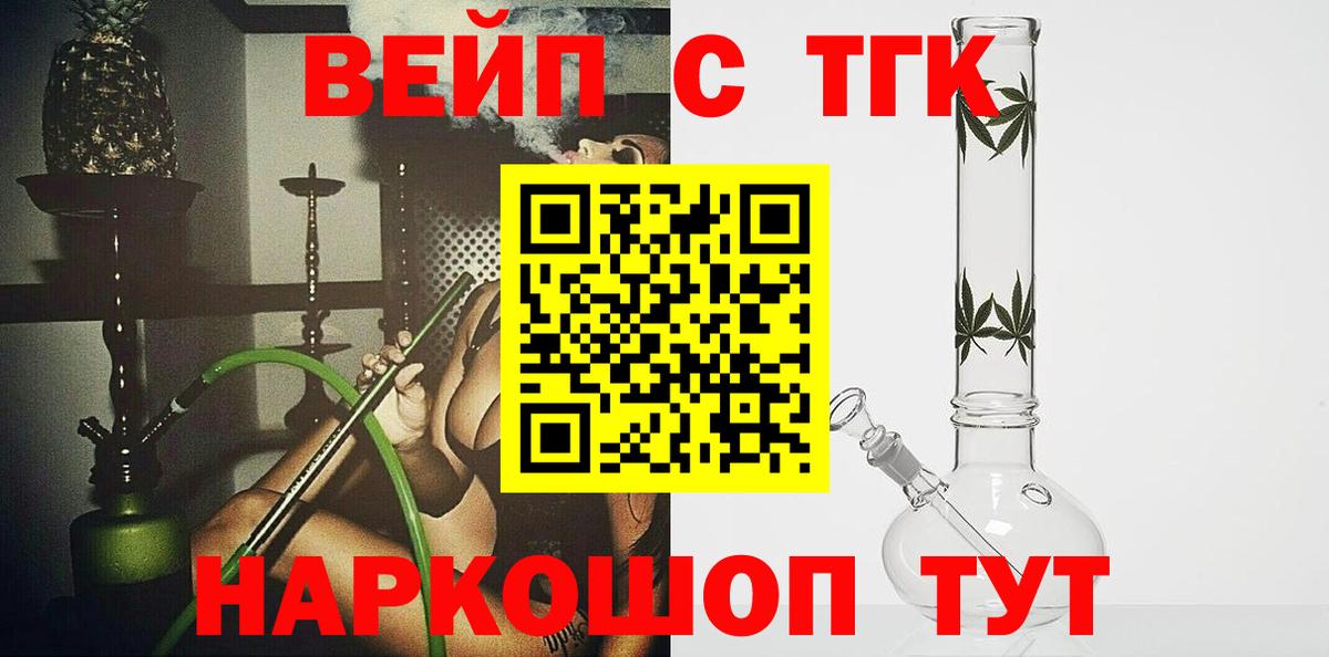 Дистиллят ТГК вейп Майский